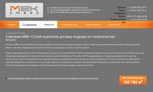 �������� ��ʖ����� ��������� ������� ������� �� ������������� &mdash; ������� &mdash; mvk-stroy.ru